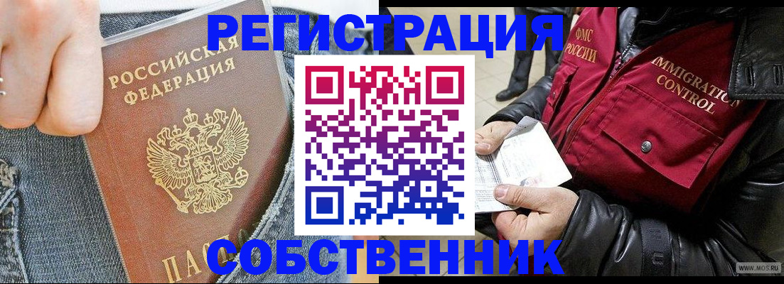 где прописаться в Можайске