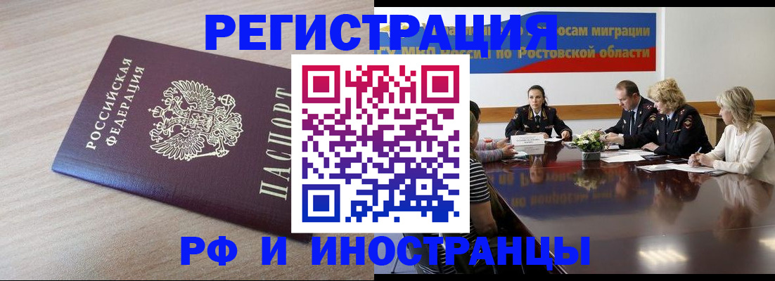 прописка законно в Можайске