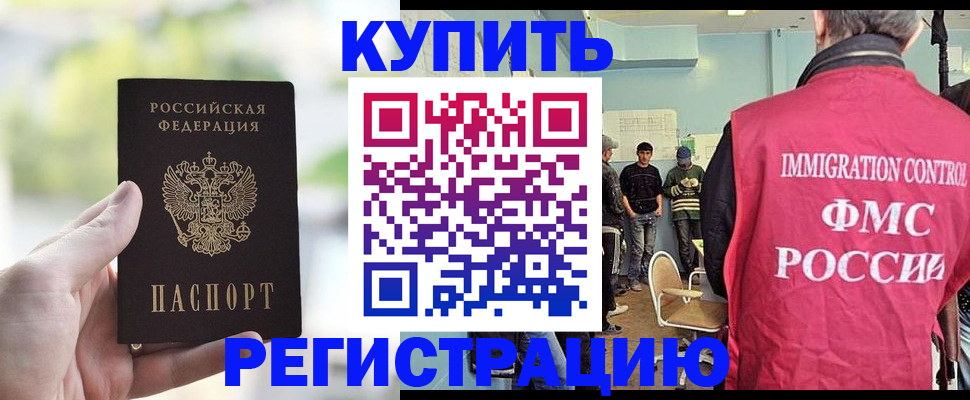 временная регистрация недорого в Можайске